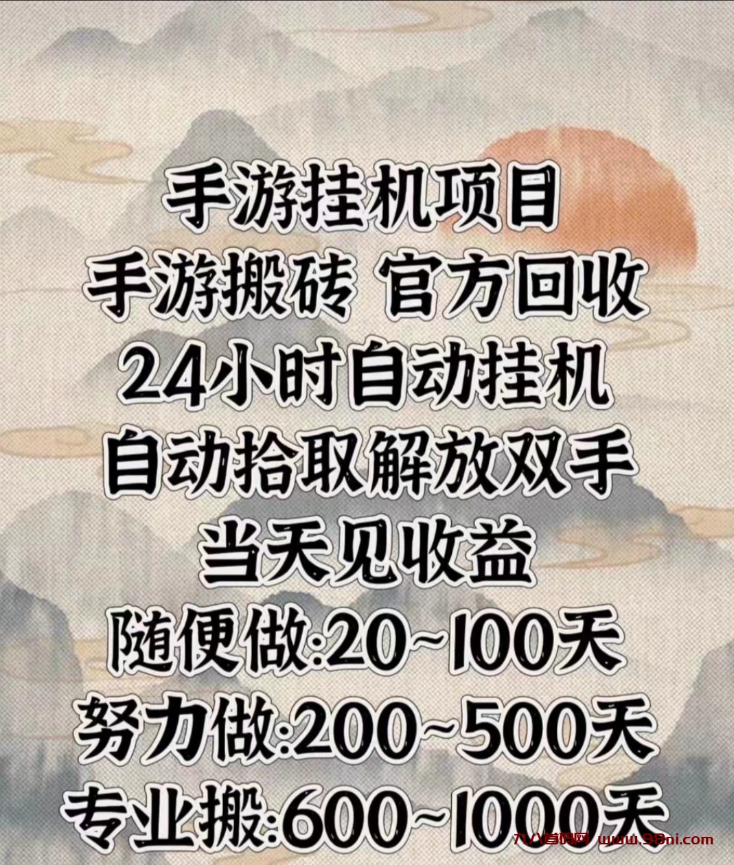 不能搬砖来叼我  官方正版 长期稳定 没有套路，副业首选-首码网-网上创业赚钱首码项目发布推广平台