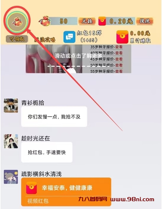 乐赚游戏app，一个纯看广告掘金平台，零撸天花板！-首码网-网上创业赚钱首码项目发布推广平台