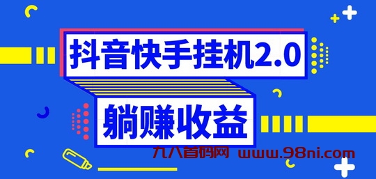 单DY号一天20米+1个月600=大蚂蚁平台首码-首码网-网上创业赚钱首码项目发布推广平台