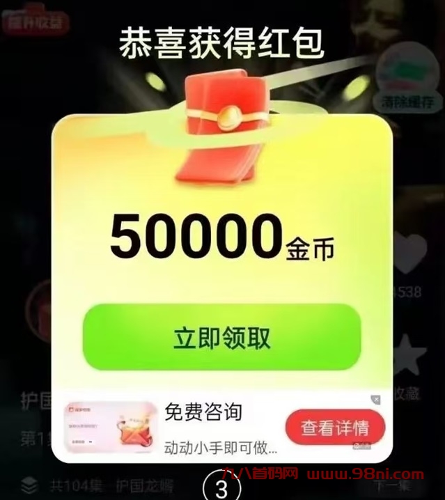 时光短剧app，刚刚上线一小时的广告掘金软件！-首码网-网上创业赚钱首码项目发布推广平台