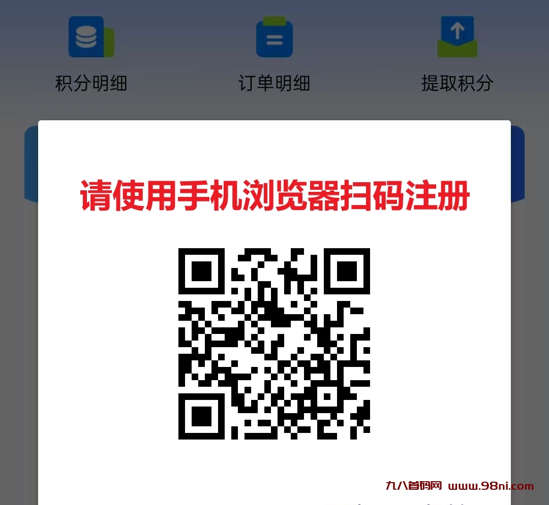 雷霆拉新接验证码不用下载不用实名，一号码可以撸80＋-首码网-网上创业赚钱首码项目发布推广平台