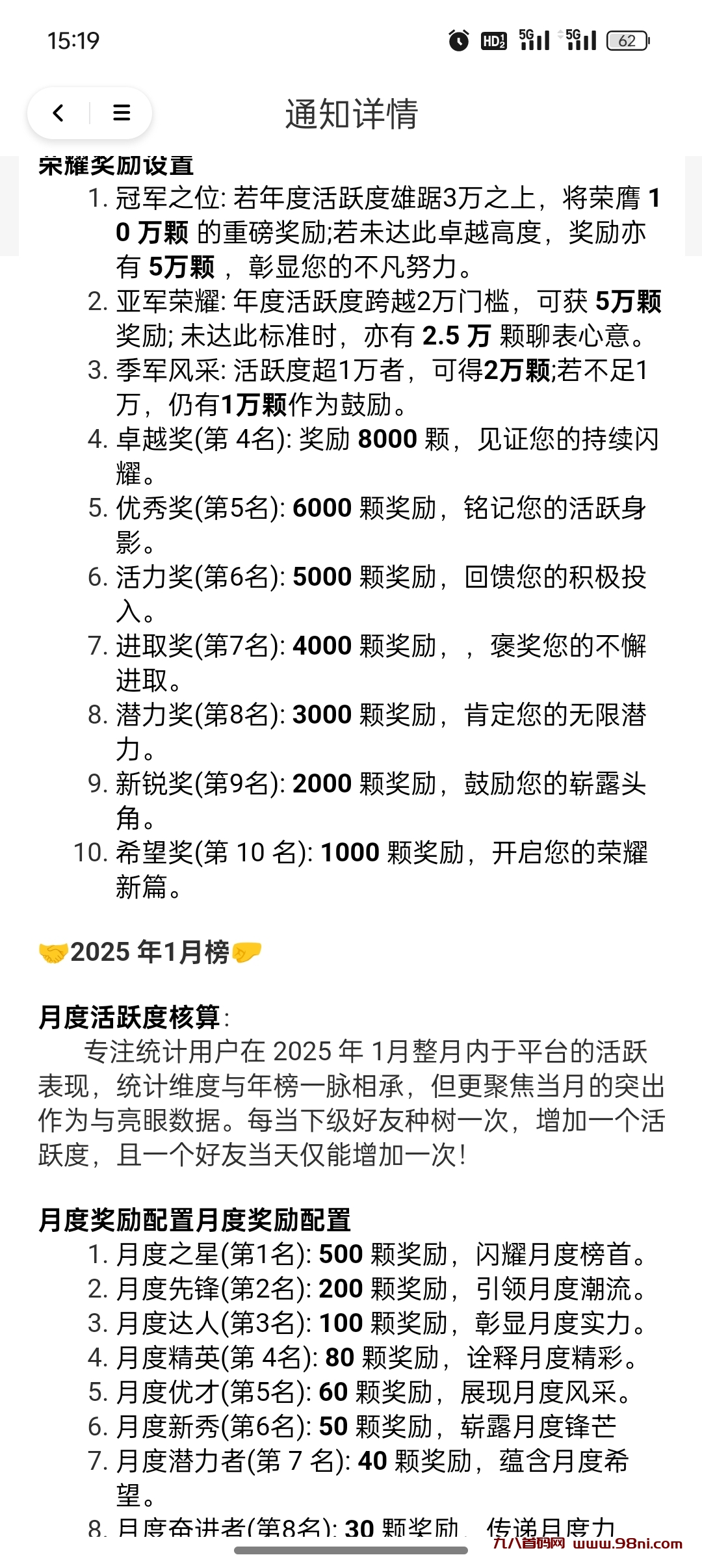 疯了疯了最强0撸冲榜一拿百万奖励-首码网-网上创业赚钱首码项目发布推广平台