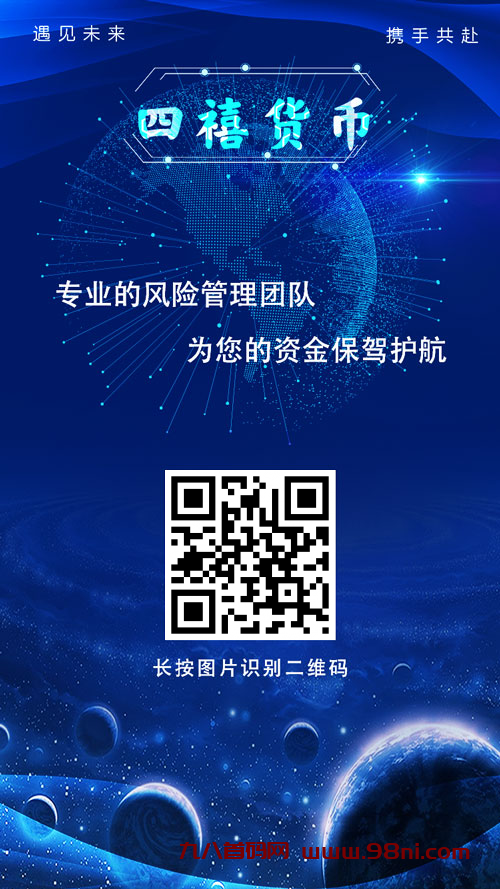 4禧云矿官方兜底真金回收，1云币1R，产出一百提一百-首码网-网上创业赚钱首码项目发布推广平台