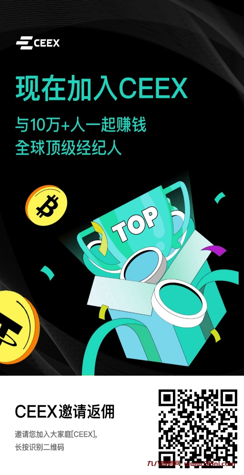 空投cmc倒计时领1万算力5年CEEX平台全球排59位元链站台推荐-首码网-网上创业赚钱首码项目发布推广平台