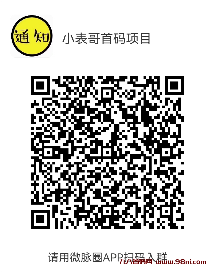 高利润-搬砖回收话费认准小月2025带你日赚千元-首码网-网上创业赚钱首码项目发布推广平台