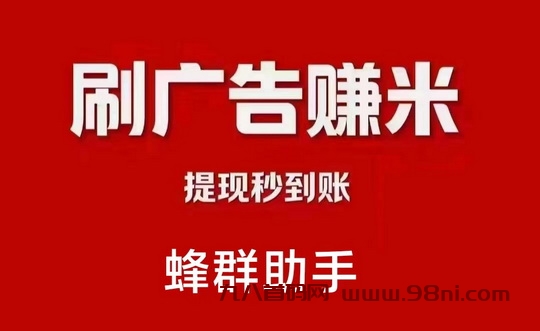 柚米广告工具盒应运而生_无需自己浏览，带来稳定的收入-首码网-网上创业赚钱首码项目发布推广平台