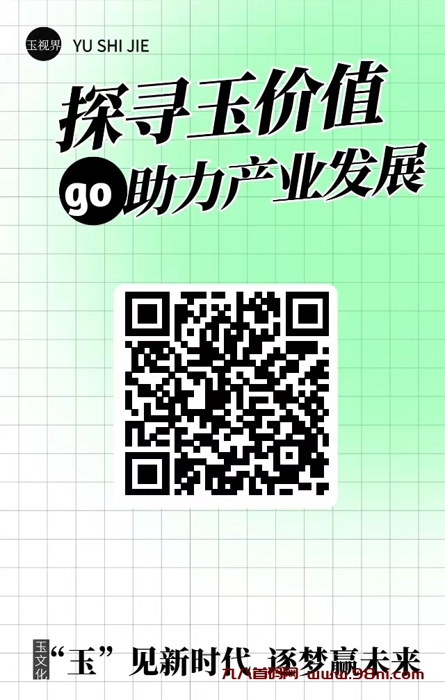 玉视界！首码！零撸！已上架安卓应用商店和苹果市场，-首码网-网上创业赚钱首码项目发布推广平台