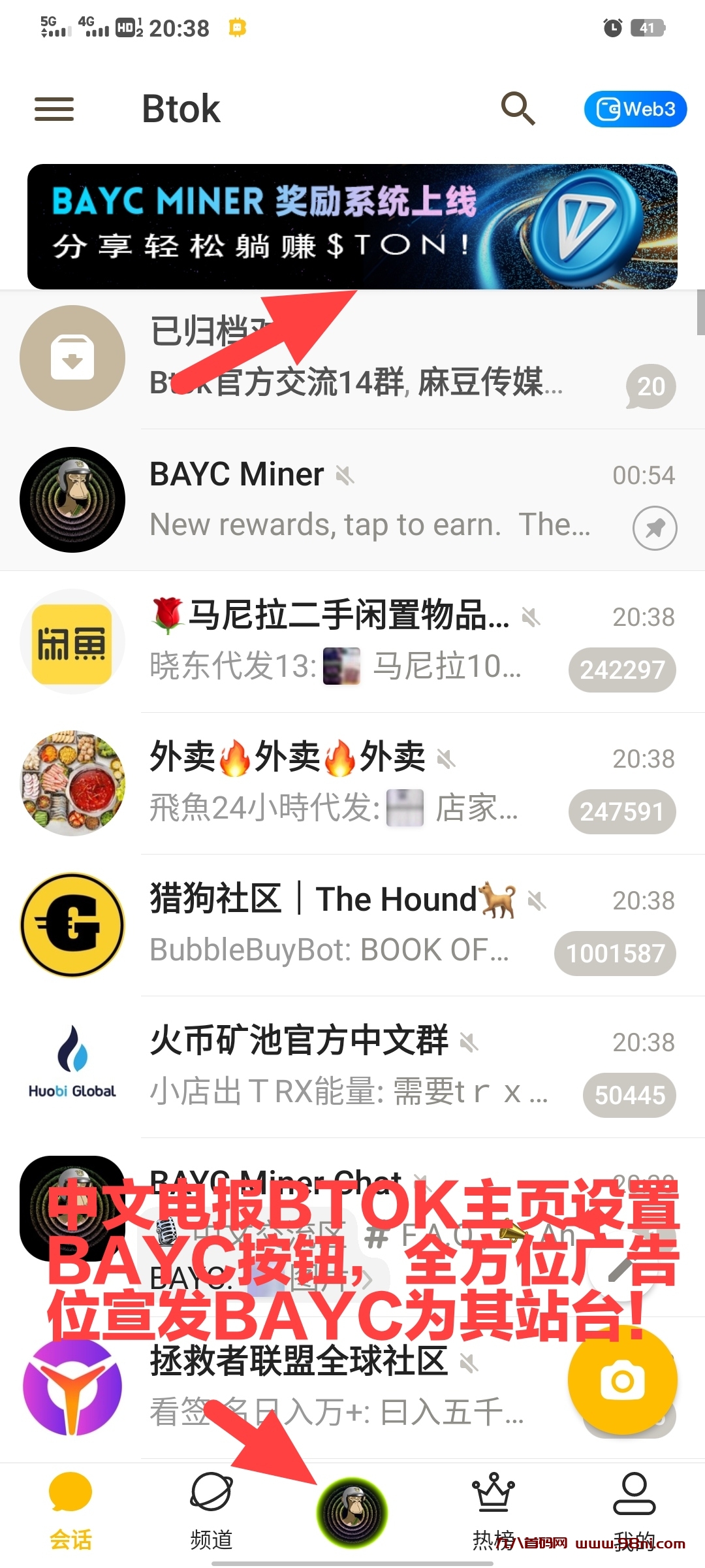 顶级TOP项目BAYC纯零撸中文电报BTOK全球首发币安欧意顶峰倾力合作项目-首码网-网上创业赚钱首码项目发布推广平台